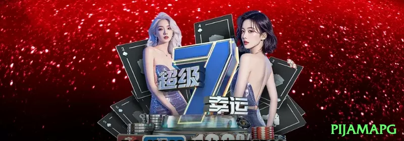 pijamapg Mobile Prime Screenshot 1